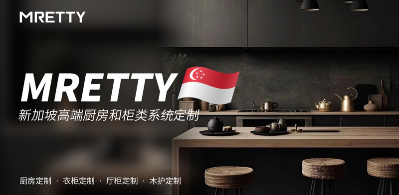 MRETTY渼庭 | 意式厨房美学,低调中的奢华感