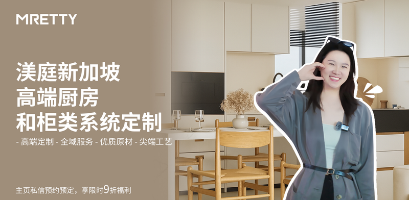 在新加坡，想要省心靠谱、完美落地的定制装修？